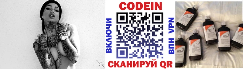 OMG онион  Нижний Ломов  Codein Purple Drank 
