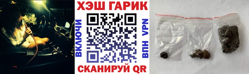 купить  цена  Нижний Ломов  ГАШ hashish 