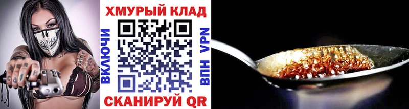 ГЕРОИН VHQ Нижний Ломов