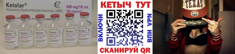 КЕТАМИН VHQ  где можно купить   Нижний Ломов 