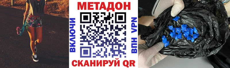МЕТАДОН methadone наркошоп Нижний Ломов